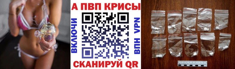 Альфа ПВП мука  продажа наркотиков  Полярный 