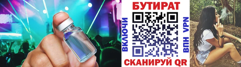 Бутират буратино площадка наркотические препараты Полярный