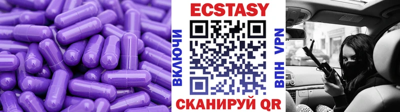 Ecstasy диски Полярный