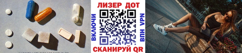 LSD-25 экстази ecstasy  закладки  Полярный 